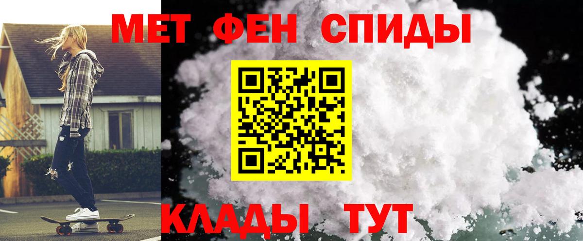 Холмск  АМФ Розовый  Amphetamine  Вход с VPN 
