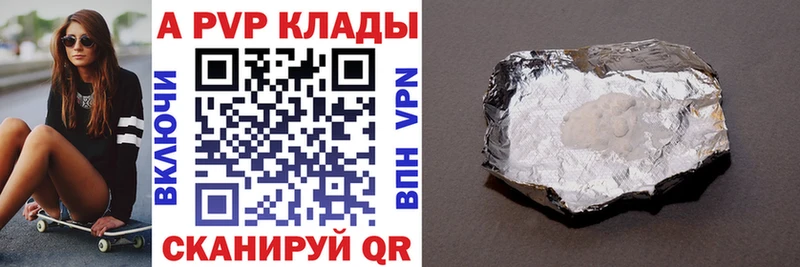 hydra зеркало  Холмск  A-PVP крисы CK  купить  