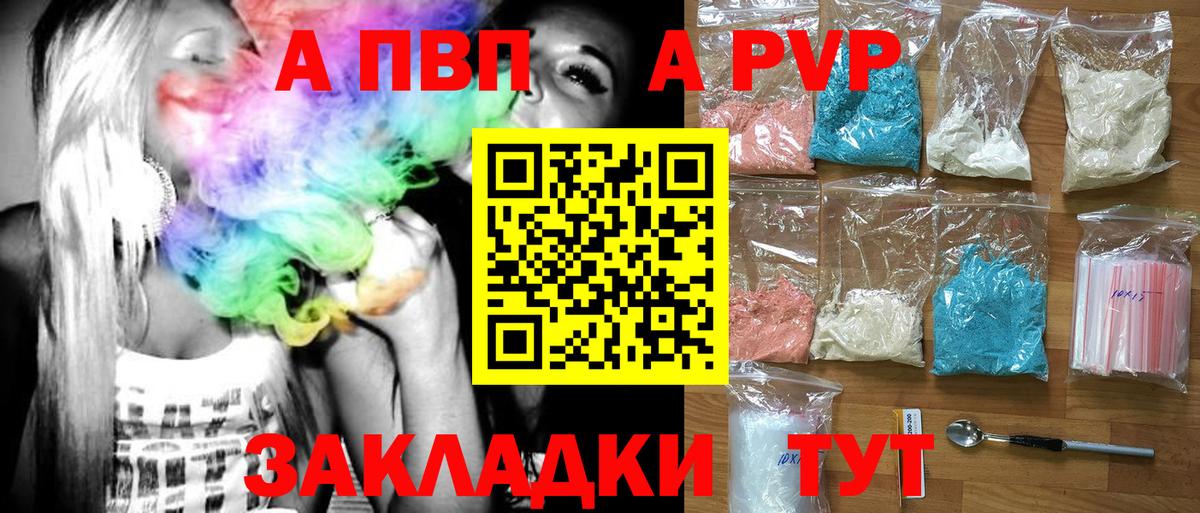A PVP мука Холмск