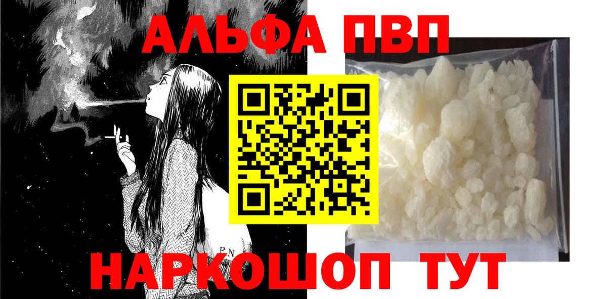 Холмск  Alpha-PVP Соль  Alpha-PVP Crystall  Вход с VPN 