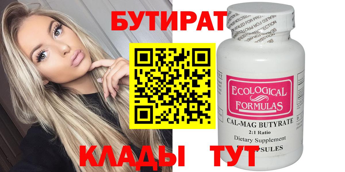 Холмск  БУТИРАТ оксана  Вход с VPN 