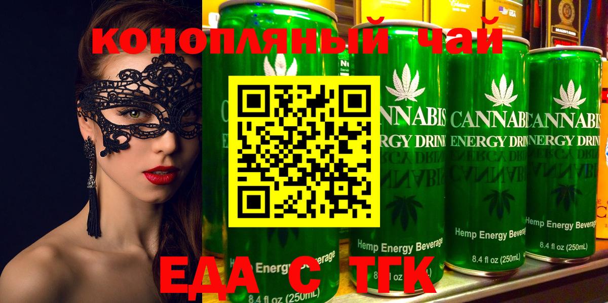 Холмск  Еда ТГК конопля  Вход с VPN 