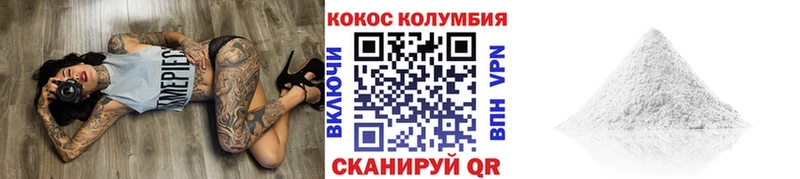 COCAIN VHQ  где можно купить   Холмск 