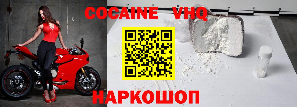 Cocaine Боливия  Вход с VPN  Холмск 