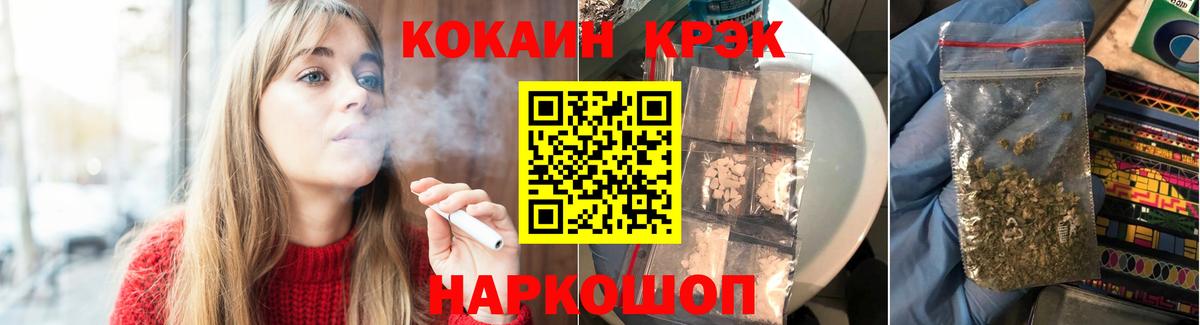 Cocaine 99% Холмск