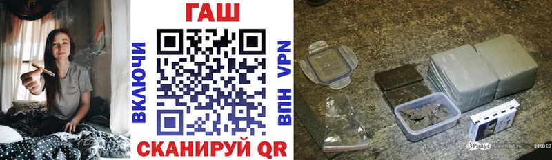 ГАШ hashish  где купить наркоту  Холмск 