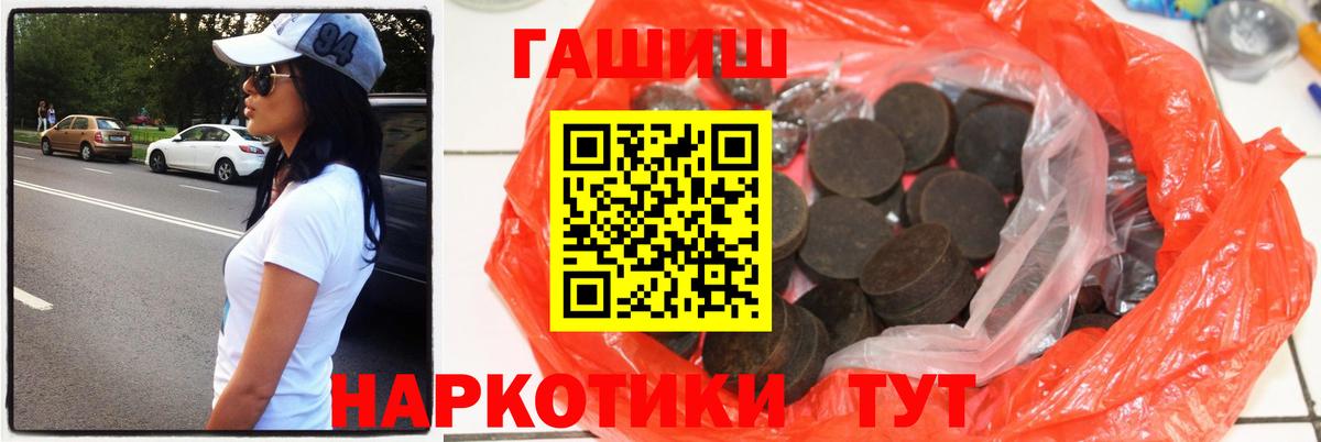 ГАШИШ Изолятор Холмск