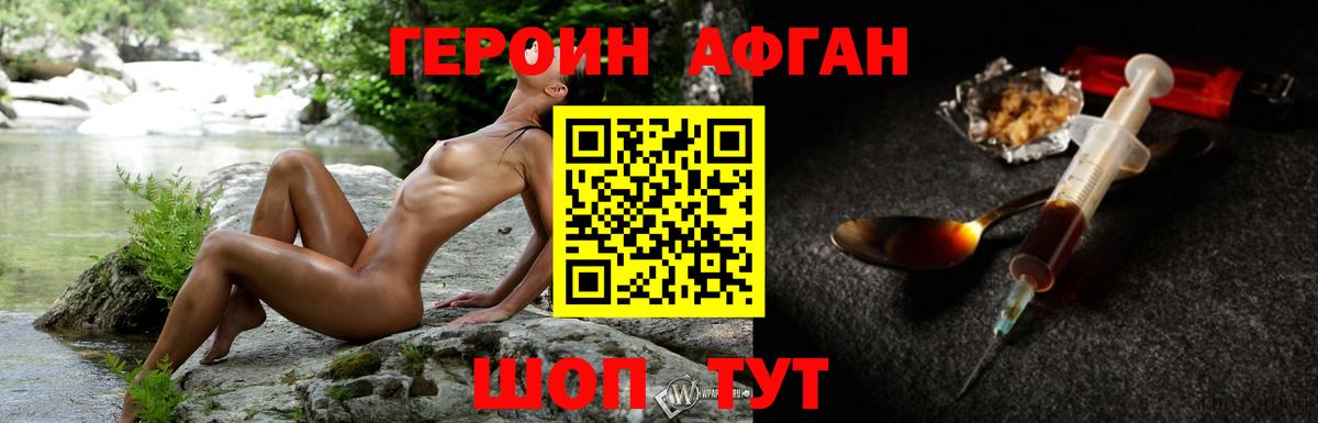 ГЕРОИН VHQ Холмск
