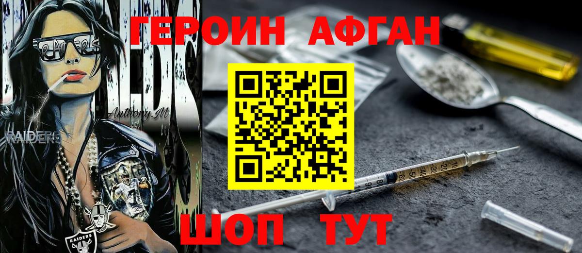 Героин гречка  Вход с VPN  Холмск 