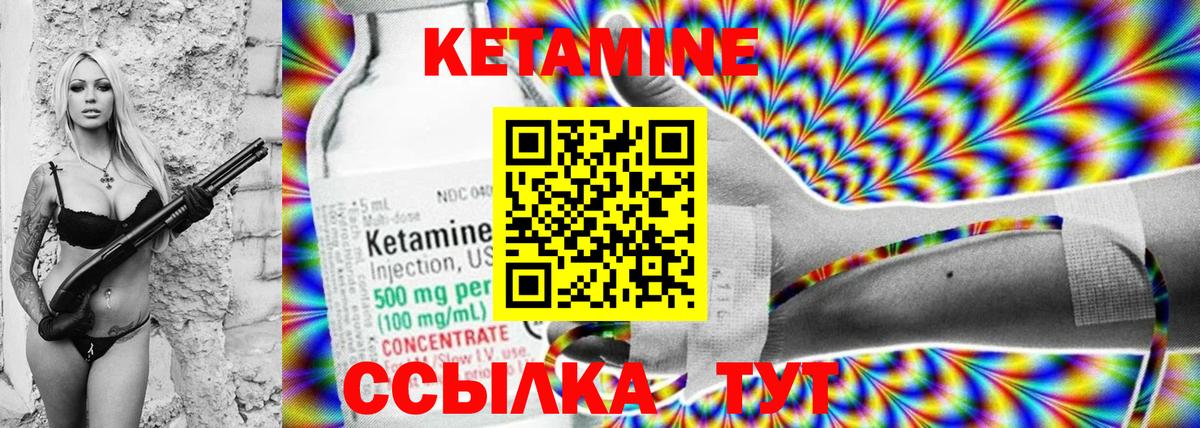 КЕТАМИН ketamine  Кетамин ketamine  Вход с VPN  Холмск 
