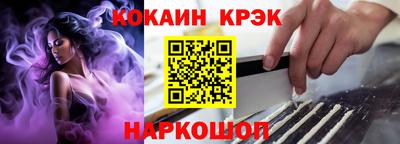 кокаин Гай