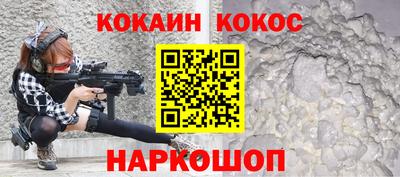 кокаин Гай
