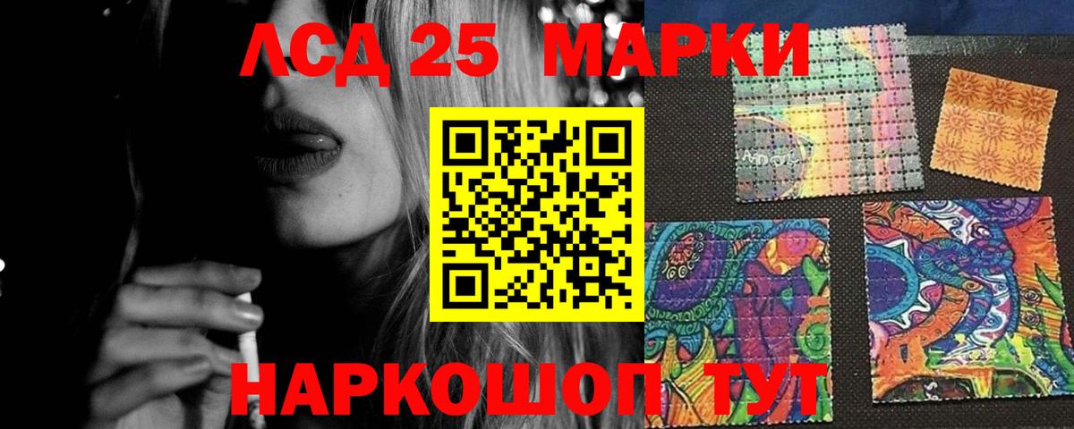 Лсд 25 экстази кислота Холмск