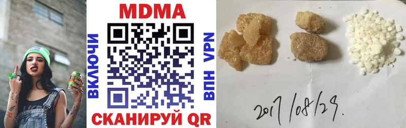 МДМА молли  где купить наркоту  площадка клад  Холмск 