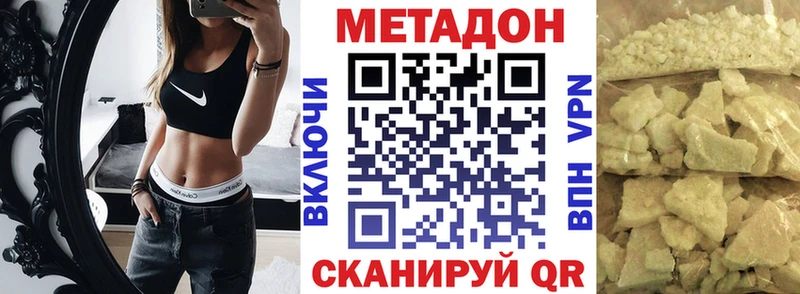 МЕТАДОН мёд  Холмск 