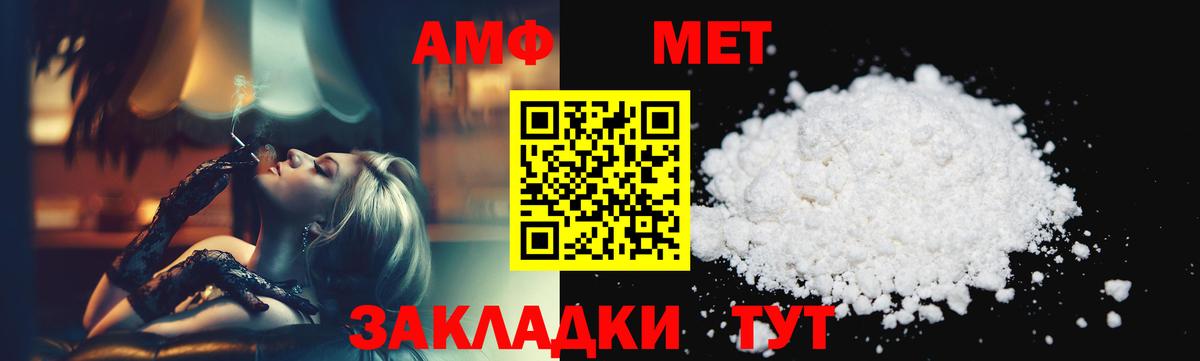 МЕТАМФЕТАМИН Декстрометамфетамин 99.9% Холмск