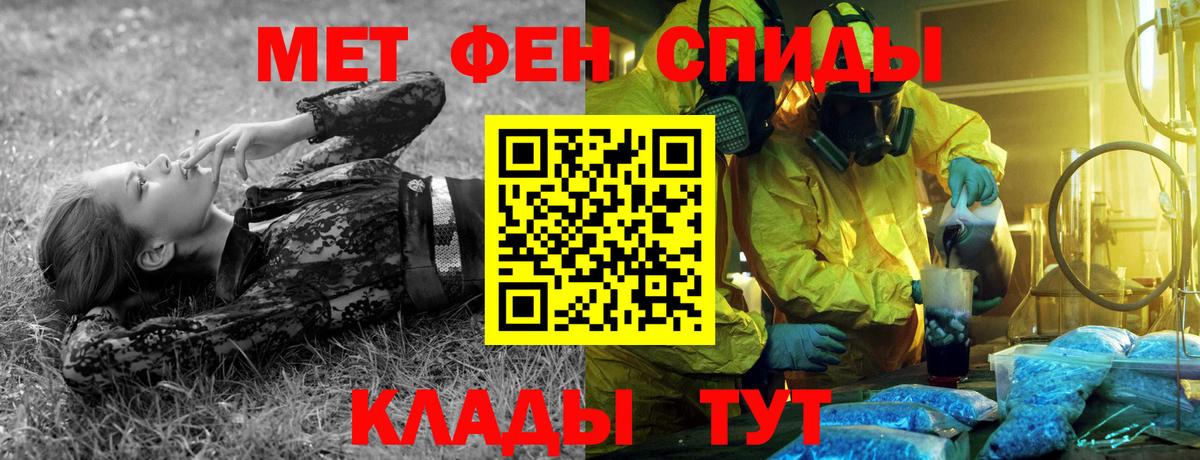 МЕТАМФЕТАМИН Декстрометамфетамин 99.9%  Вход с VPN  МЕТАМФЕТАМИН Декстрометамфетамин 99.9%  Холмск 