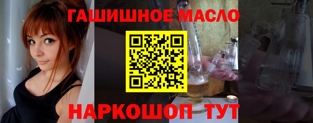 Холмск  Дистиллят ТГК жижа  ТГК THC oil  Вход с VPN 