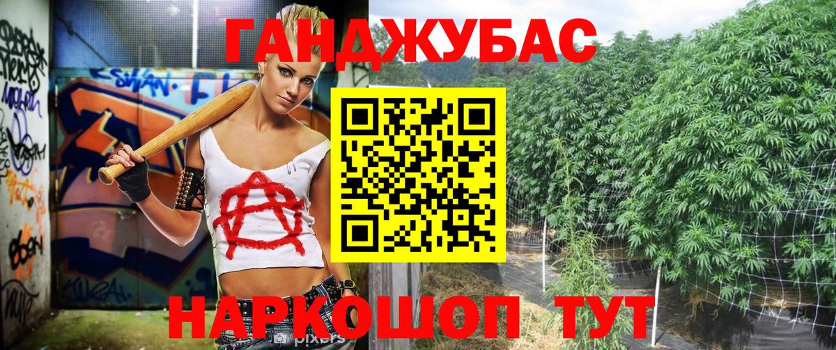 Холмск  Марихуана Ganja  Бошки Шишки планчик  Канабис план  Вход с VPN 